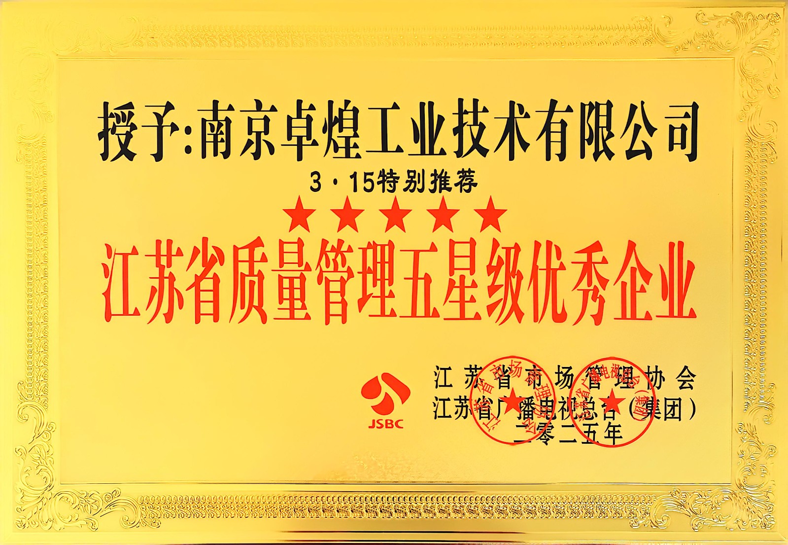 微（wēi）信圖片_20250527101308.jpg