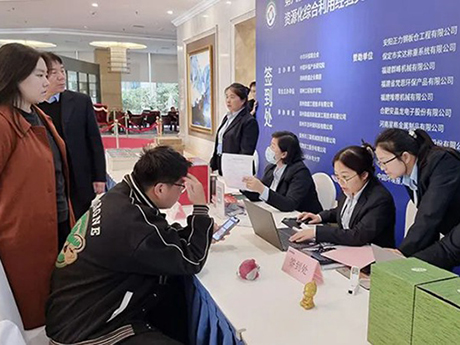 【簽到日】嘉賓（bīn）雲集（jí）!第六屆（jiè）建築垃圾暨首屆裝修垃圾資源化綜合利用經驗交流會今日簽到